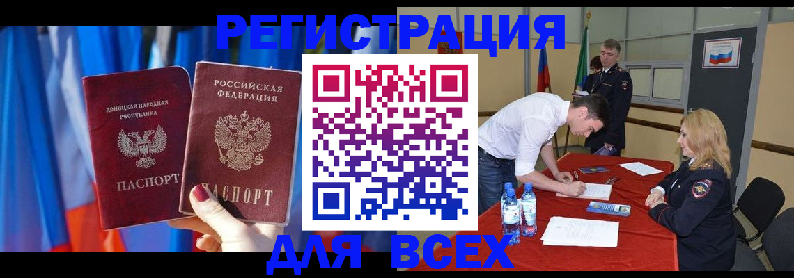 прописка для кредита в Учалы