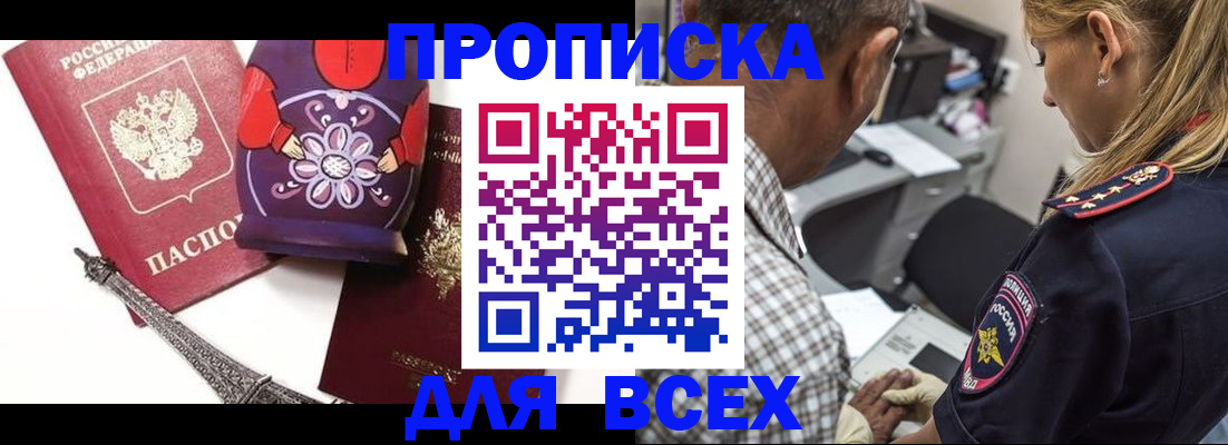 временная регистрация поиск в Учалы