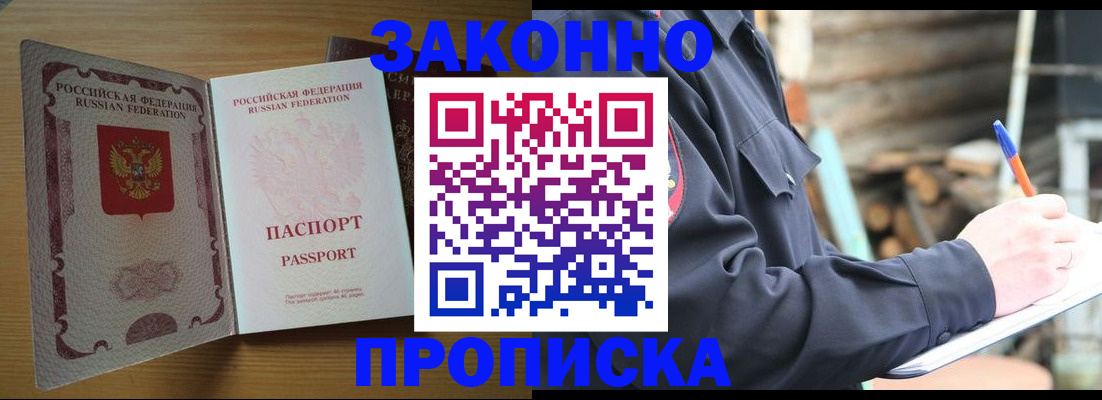 временная регистрация собственник в Учалы