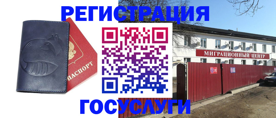временная регистрация адрес в Учалы