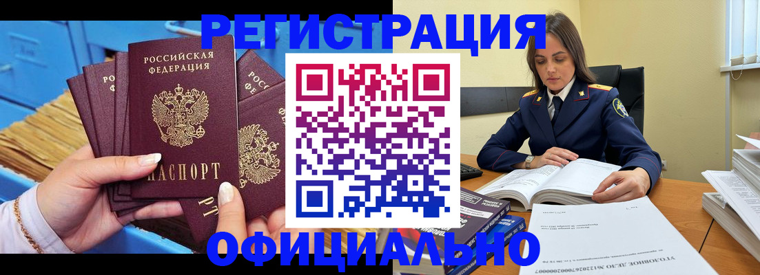 прописка поиск в Учалы