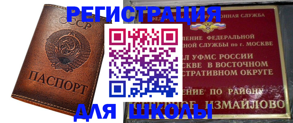 прописка в Учалы